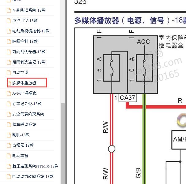 2018款吉利远景SUV多媒体电路图.