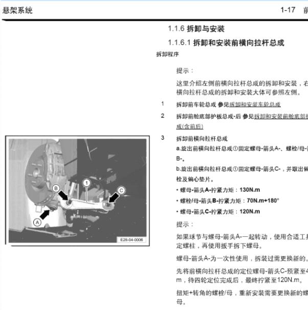 2020年小鹏P7悬架维修手册.
