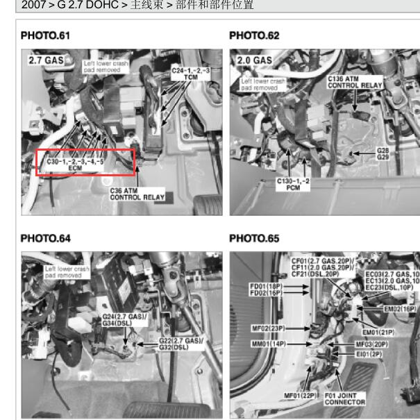 2007年现代途胜 发动机模块位置