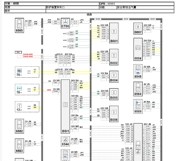 标致4008气囊电路图