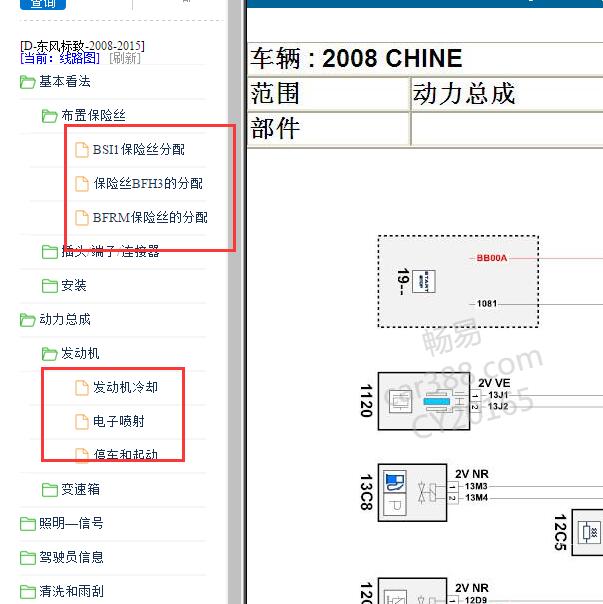 2015年标致2008 1.6T发动机电路图