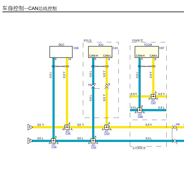 2017年五十铃D-MAX   网络和启动电路图