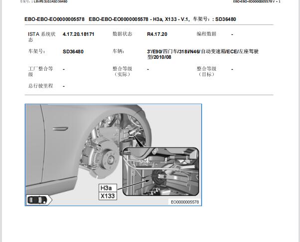 2010年宝马318i驻车辅助系统部件位置资料