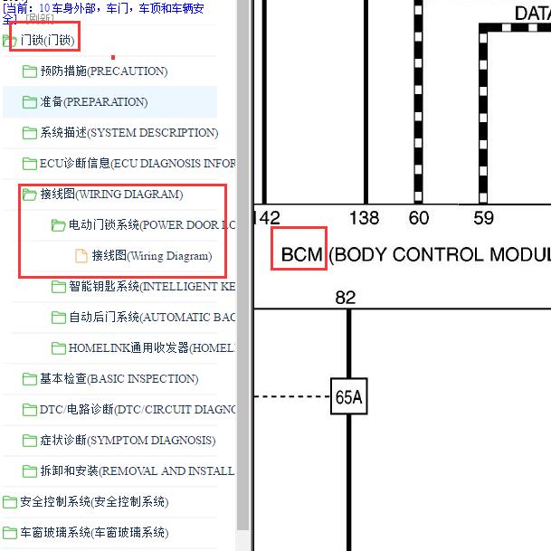 2013-2014年英菲尼JX35 BCM电路图