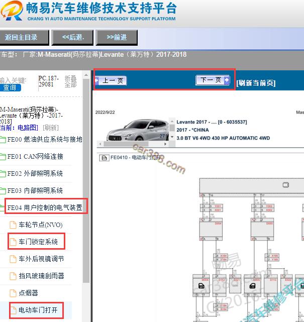 2017-2018年玛莎拉蒂莱万特车门电路图
