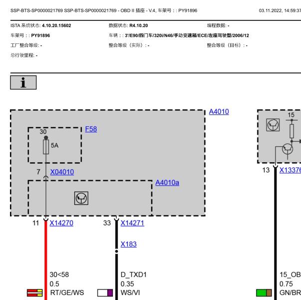 2005年宝马320 OBD电路图