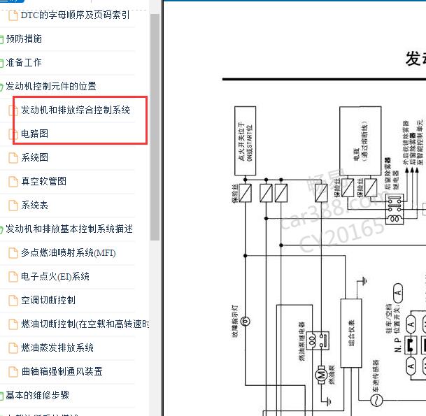 2003-2005年日产阳光SR20DE发动机电路图.