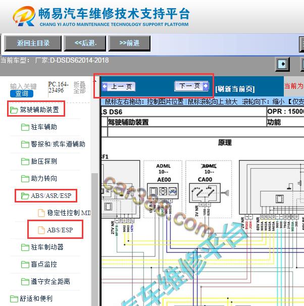 2015年雪铁龙DS6  ABS电路图