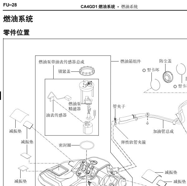 2014年一汽奔腾B70 CA4GD1发动机维修手册