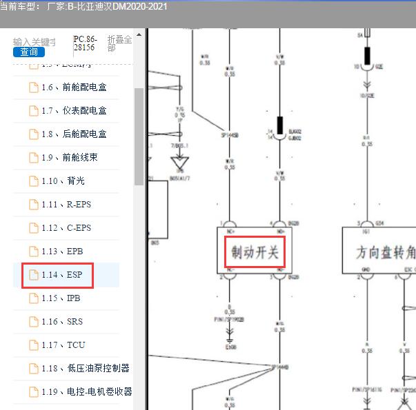 2021年比亚迪汉刹车灯开关电路图