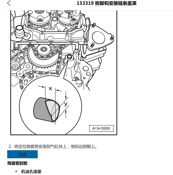 2019年保时捷卡宴DBC 发动机维修手册.