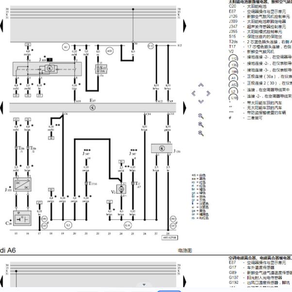 2013年西雅特伊比萨 空调电路图