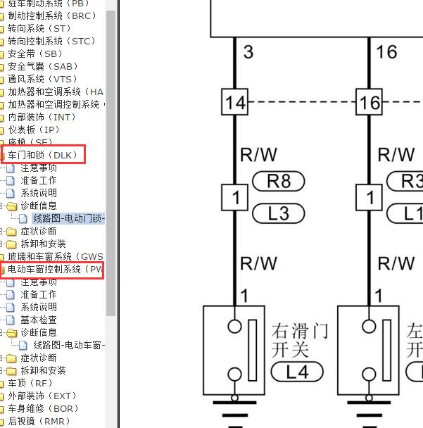 2014-2015年日产帅客 门锁电路图