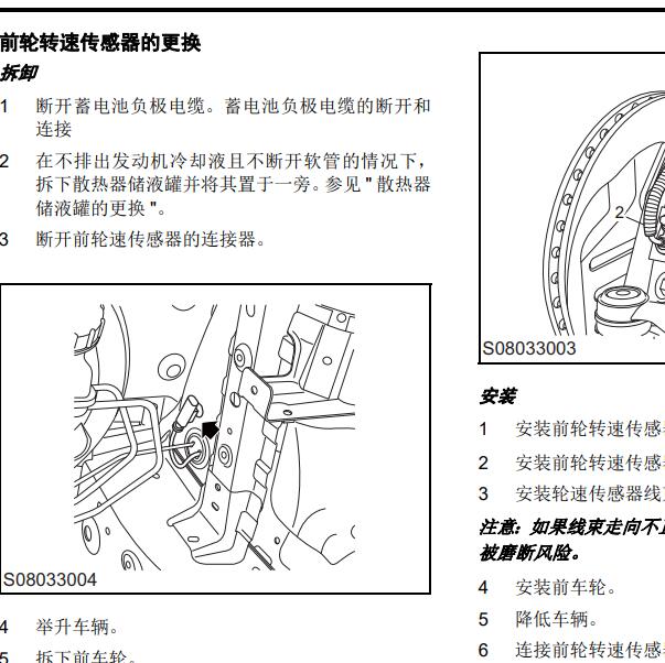 2021年上汽大通EUNIQ 7维修手册-防抱死制动系统