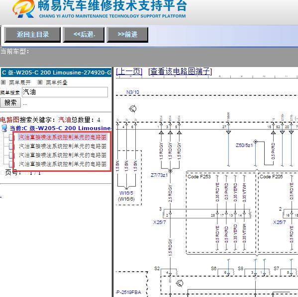 2018年奔驰C200L发动机电路图