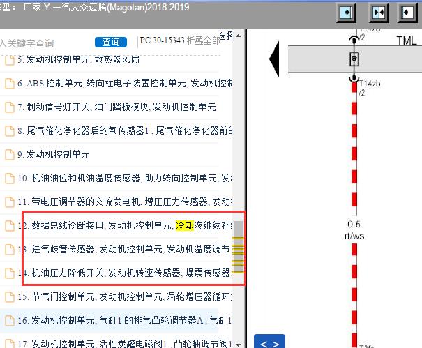 2018-2019年大众迈腾 2.0发动机冷却泵电路图