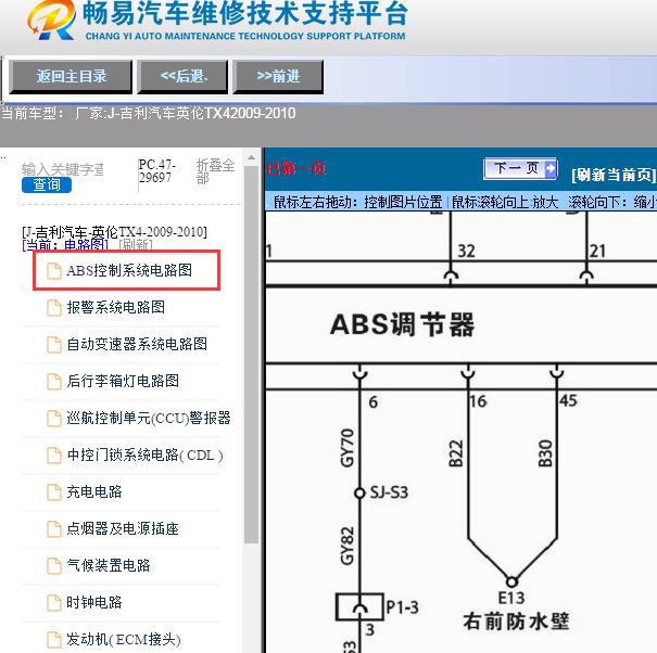 2009-2010年吉利汽车-英伦TX4 ABS电路图