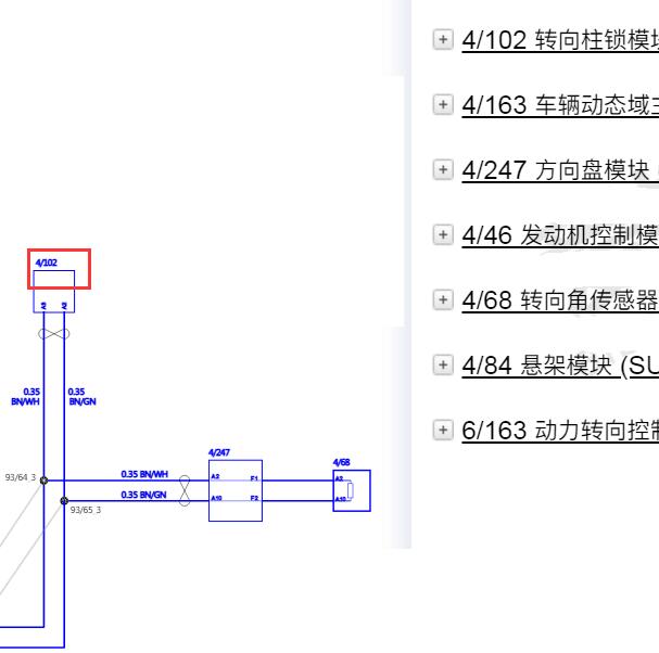 2015年沃尔沃XC90转向锁电路图
