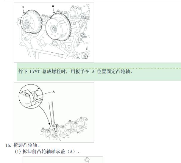 2011年现代胜达发动机正时资料