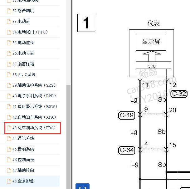 2015-2017年东南汽车DX7手刹电路图