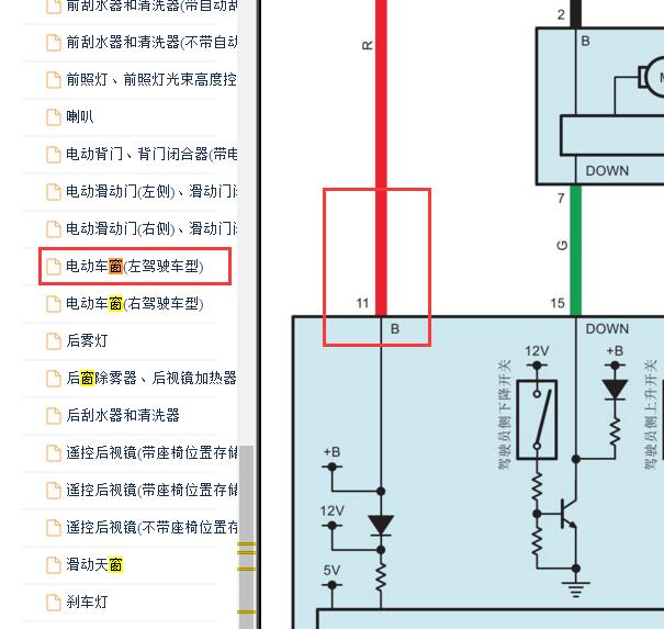 2015年丰田埃尔法车窗升降电路图