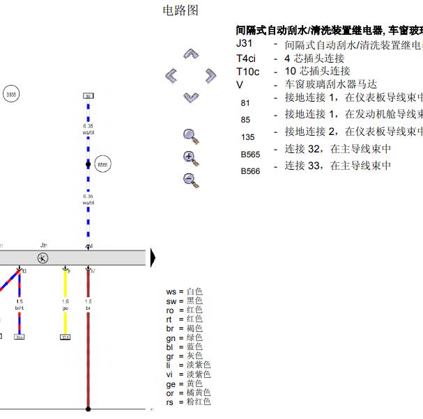 2011年大众帕萨特雨刮电路图