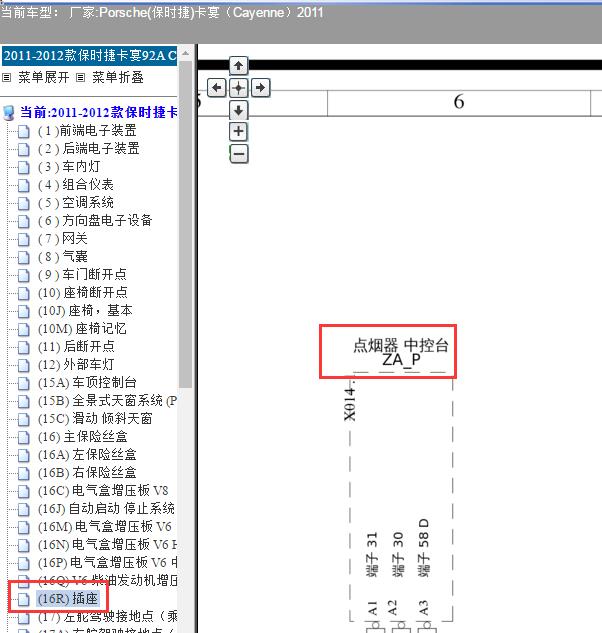 11年保时捷卡宴点烟器电路图