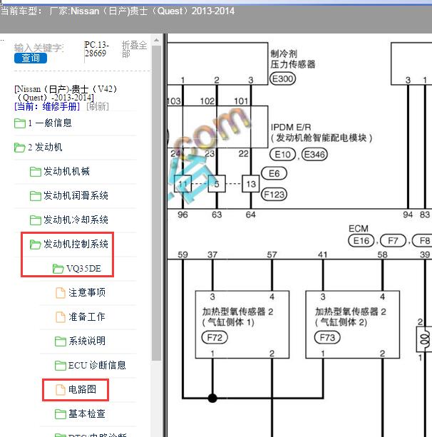 14年日产贵士氧传感器电路图