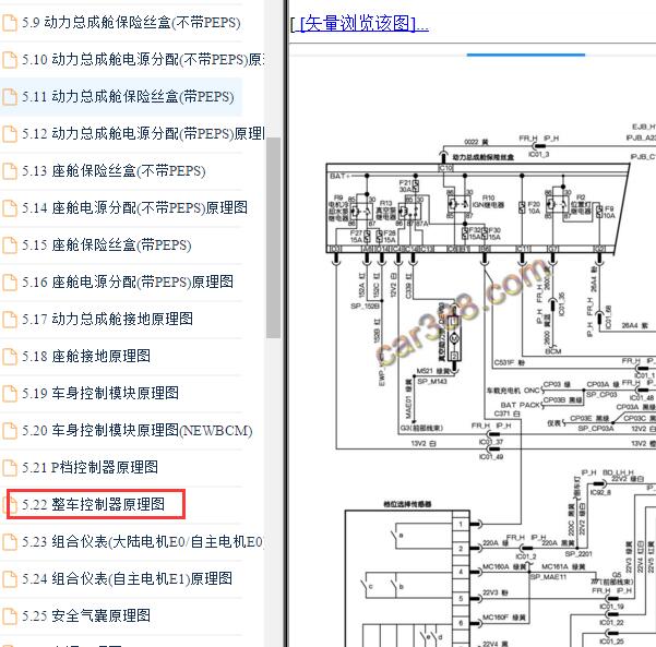 2019-2021年东风风神E70 VCU电路图