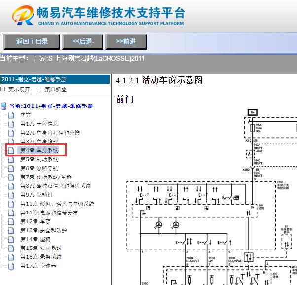 2011年别克君越玻璃升降电路图