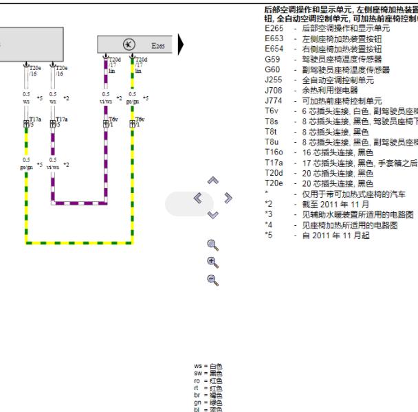 2013年大众迈特威后排空调电路图