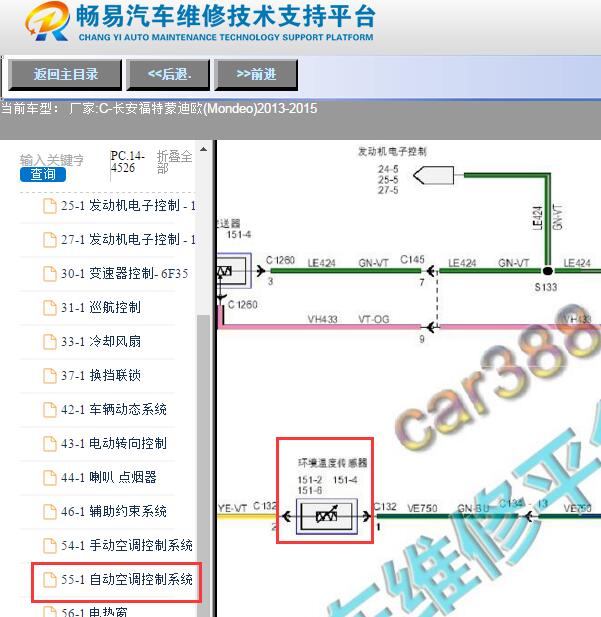 2013-2015年福特蒙迪欧环境温度传感器电路图