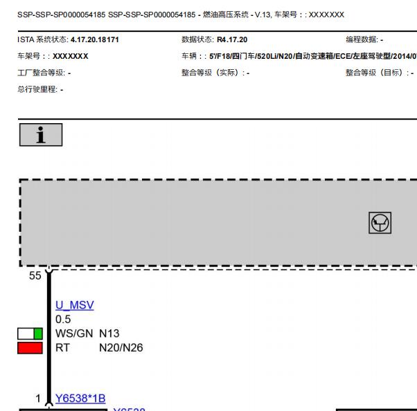 2014年宝马520LI供油系统的电路图