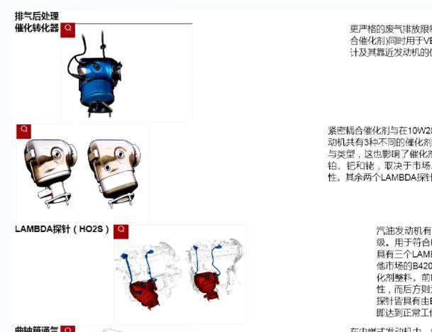 2019年沃尔沃XC90废气排放部分维修资料