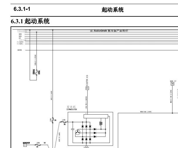 2016年长安CS75启动机电路图