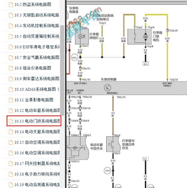 2017年北汽绅宝D50 6线车身电路图