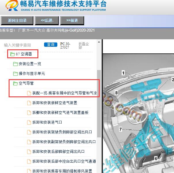 2020年大众高尔夫空调管路走向图和拆装资料