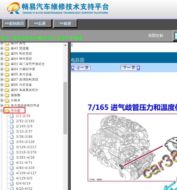2016年沃尔沃V40发动机传感器位置资料