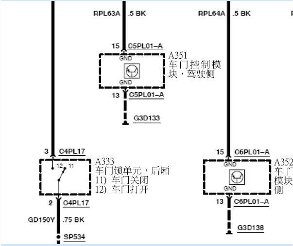 2010年福特蒙迪欧尾门电路图