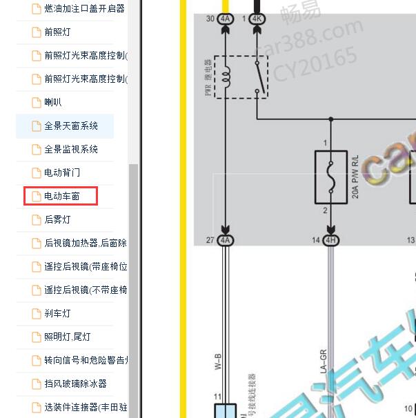 2018年丰田汉兰达车窗电路图