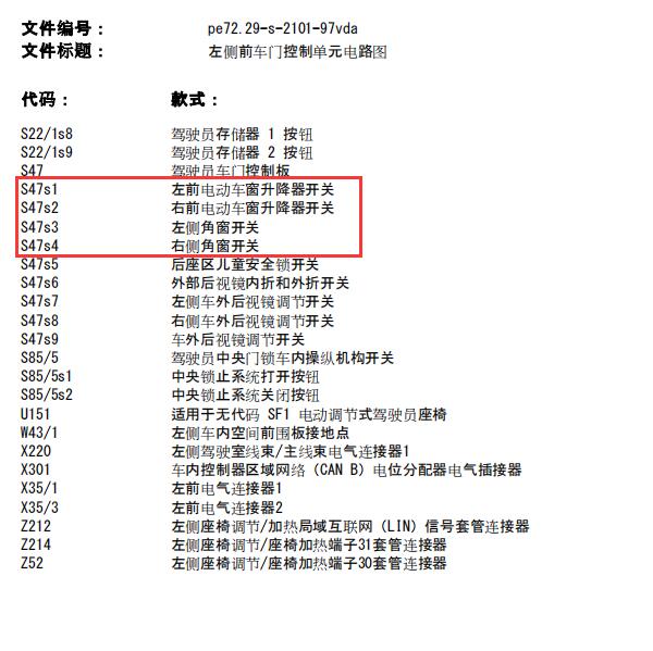 2021年奔驰威霆车窗及网络电路图