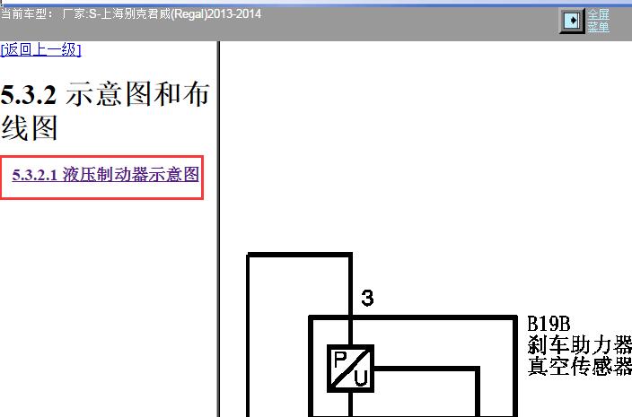13年别克君威刹车电子真空泵线路图