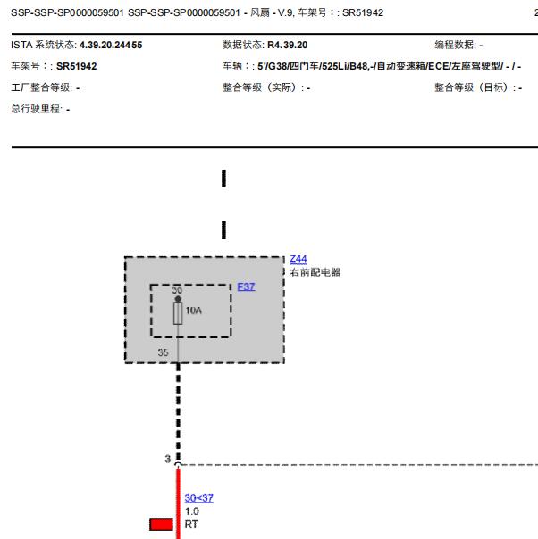 2018年宝马525Li冷却风扇电路图