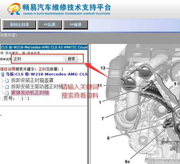 2015年奔驰CLS63发动机正时资料