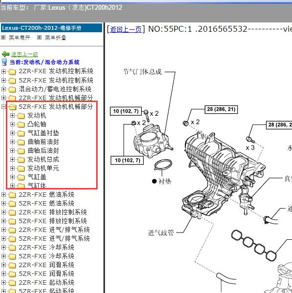 2012年Lexus（凌志-雷克萨斯)-CT200h 发动机维修手册