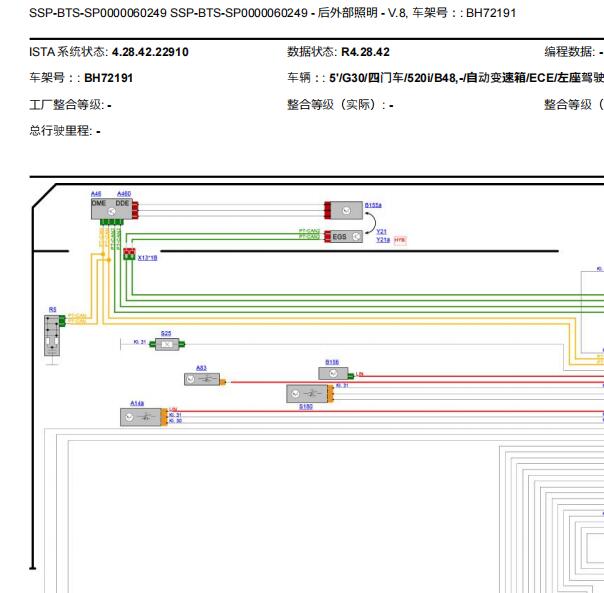 2019年宝马525I左后尾灯电路图