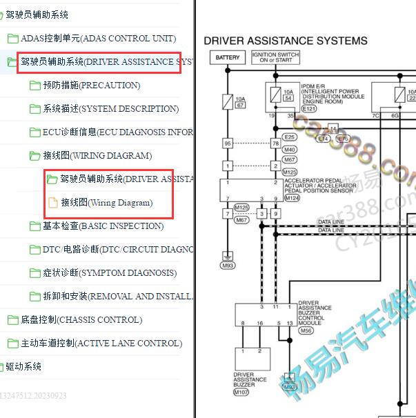 2014-2017年英菲尼迪Q50 倒车雷达模块电路图