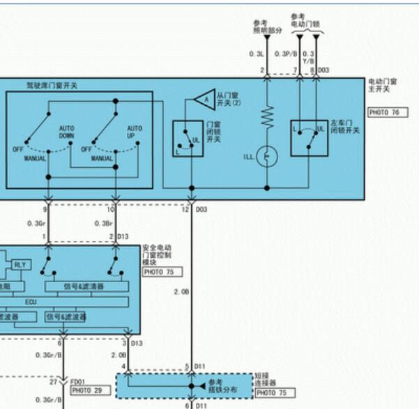 2006年现代御翔玻璃升降电路图