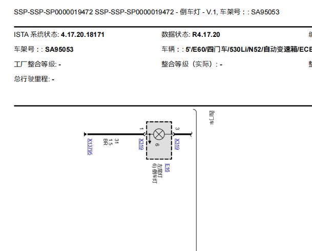 2007年宝马530Li 发动机电路图和针脚定义及倒车灯电路图