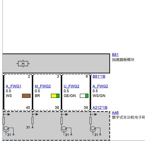 2011年宝马528LI油门踏板电路图